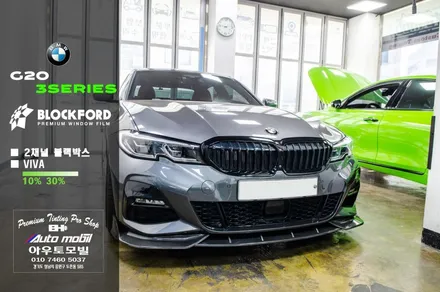 BMW G20 3시리즈 출고 썬팅제거후 성남 블락포디 비바 시공 2채널 블박도 바꿧어요! / 성남,분당,판교