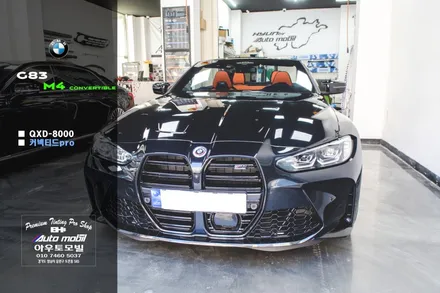 bmw g83 m4 컨버터블 2채널 블랙박스 아이나비 커넥티드연동하는 QXD-8000 / 성남,분당,판교