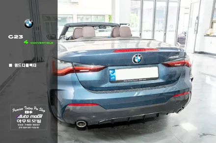 bmw G23 4시리즈 컨버터블 아크릴 윈드 디플렉터 장착 / 성남,분당,판교