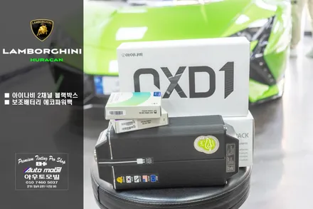 람보르기니 우라칸 테크니카 아이나비 QXD1 + 에코파워팩 24C 장착 / 성남,분당,판교