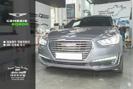 EQ900 튜닝 맛집 DRL 순정형 상시 작업과 테일램프 면발광 분리 기본 작업! / 성남,분당,판교