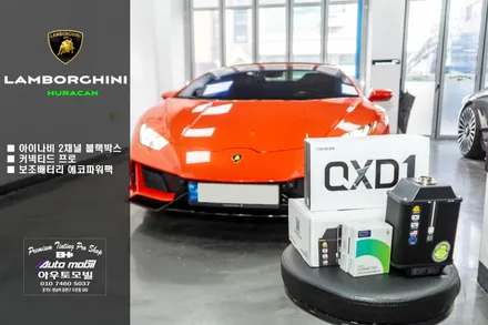 람보르기니 우라칸 에보스파이더 2채널 블랙박스와 보조배터리 시공 달라진 아이나비 커넥티드 프로 / 성남,분당,판교