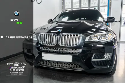 성남 수입차 안드로이드 올인원 bmw e71 x6에 순정 같은 사이즈 10.25인치로 교체해 봐요! / 성남 판교 중원구