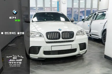 BMW E71 X6 불편한 내비게이션 안드로이드 올인원으로 선명하게 사용해요 / 성남,분당,판교