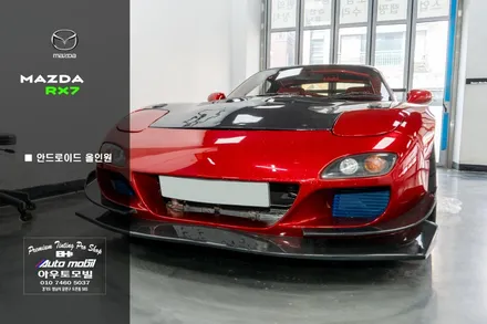 아직도 현역인 마쯔다 RX7  운행을 좀 더 편하게 안드로이드 올인원 튜닝 / 성남,분당,판교