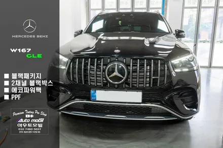 w167 벤츠 GLE 블랙 패키지 +PPF  성남 수입차 블랙박스 보조배터리 패키지 시공 / 성남시 중원구 도촌동