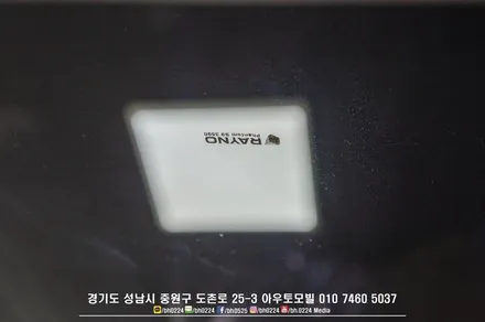 차박왕 팰리세이드 레이노틴팅으로 프라이빗한 실내연출 / 성남,분당,판교