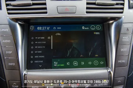 성남수입차네비매립 렉서스 LS에 아틀란맵을! / 성남,분당,판교