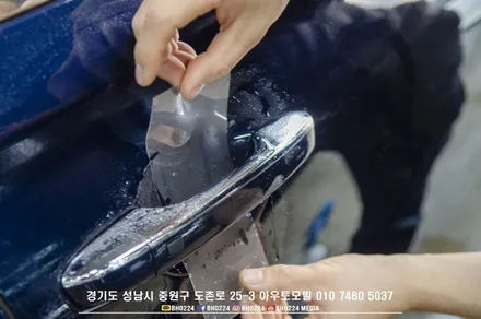 제네시스 기함 G90 커플시공 성남아우토모빌 / 성남,분당,판교