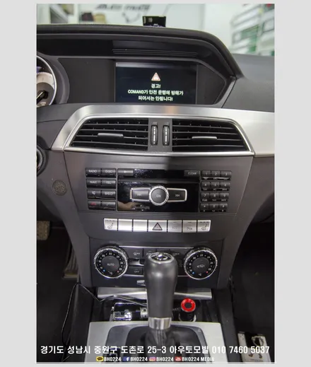 성남분당 수입차네비매립 벤츠 W204 C클래스 차량에 안드로이드 카블릿 M2C 200a 장착했어요 / 성남,분당,판교