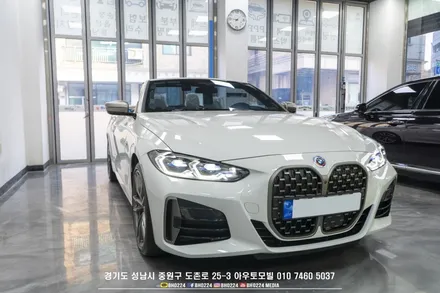 bmw G23 4시리즈 컨버터블 아크릴 윈드 디플렉터 장착 / 성남,분당,판교