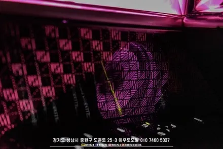 BMW G70 7시리즈 회오리 앰비언트 커버 시공 / 성남시 중원구 도촌동