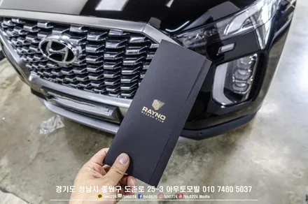 차박왕 팰리세이드 레이노틴팅으로 프라이빗한 실내연출 / 성남,분당,판교