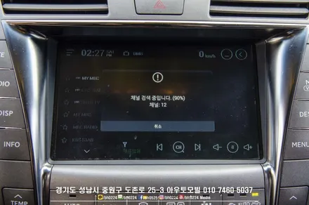 성남수입차네비매립 렉서스 LS에 아틀란맵을! / 성남,분당,판교