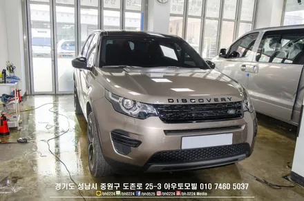 랜드로버 디스커버리스포츠 성남수입차썬팅 블랙박스 한번에 제대로하자구여~ / 성남,분당,판교