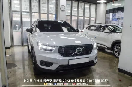 안전의 대명사 볼보  SUV 라인 막둥이 XC40 레이노썬팅 성남아우토모빌 / 성남,분당,판교