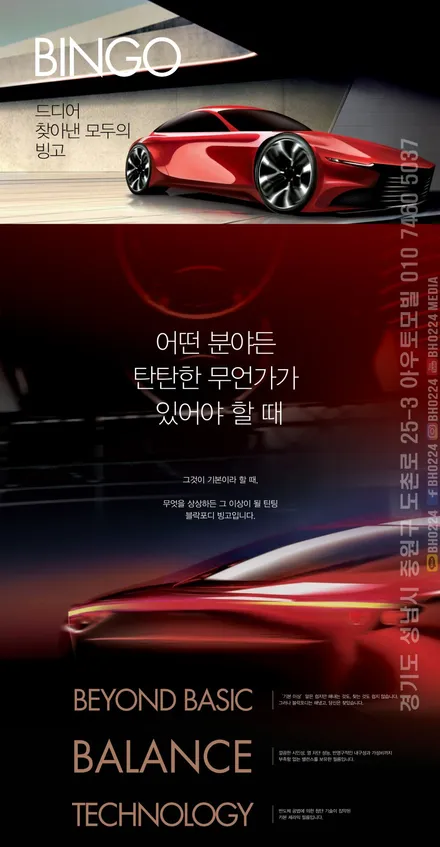 제대로된 갤로퍼 리스토어 모헤닉 g 2채널 블랙박스 시공 / 성남,분당,판교