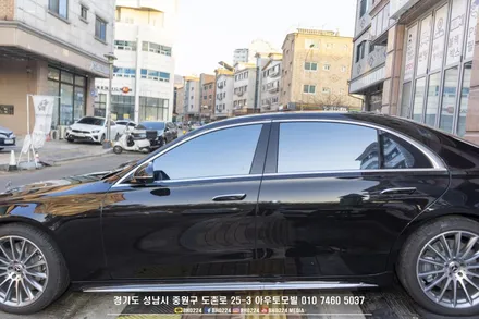 벤츠 W223 S 클래스 성남 블락포디 썬팅 비바 스카이블루로 시원한 라미네이트를 돋보이게 !! / 성남,분당,판교
