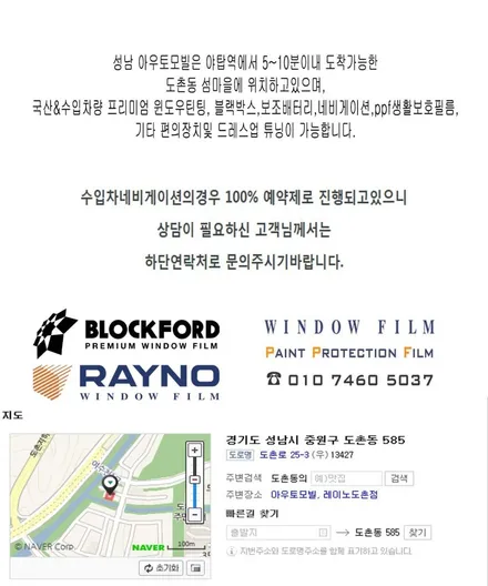튜닝을 완성하는 기본기 성남 블락포디 비바그린 제네시스 G80 스포츠 / 성남시 중원구 도촌동