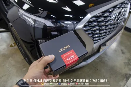 차박왕 팰리세이드 레이노틴팅으로 프라이빗한 실내연출 / 성남,분당,판교