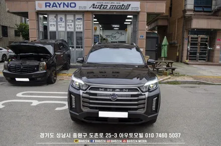 성남블락포디썬팅 비바스카이블루 시공한 렉스턴 스포츠 칸 / 성남,분당,판교