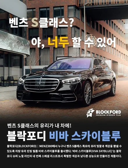 성남썬팅 테슬라 모델y 블락포디 비바 스카이블루 측후면 비반사 필름 시공 / 성남,분당,판교