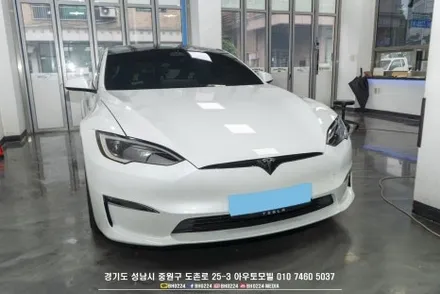 성남썬팅 블락포디 비반사필름 테슬라 모델 S 쉐이빙 시공 / 성남시 중원구 도촌동
