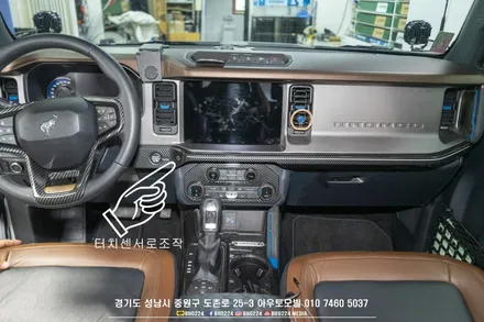 포드 브롱코 드레스업 튜닝 가로 원형 서치라이트 실내 엠비언트 1ea 시공 / 성남시 중원구 도촌동