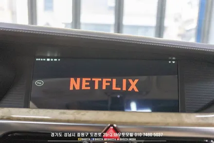 제네시스 eq900 튜닝 안드로이드 13 큐로이엑스 로 불편한 네비를 편하게 사용할 수 있어요 / 성남시 중원구 도촌동