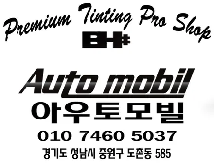 람보르기니 가야르도 크롬랩핑 썬팅재시공 슈퍼카도 성남레이노도촌점에서 ! / 성남,분당,판교