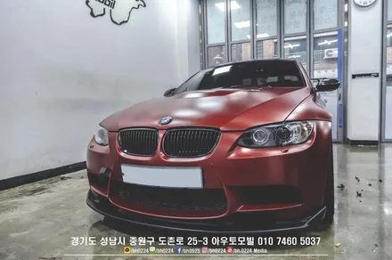 성남에코파워캡 포르쉐 파나메라 장착 분당에서 가까워서 많이오고계시죠!! / 성남,분당,판교