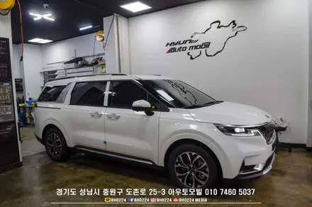 성남 레이노필름 + 블락포디 썬팅으로 k5 2대 ka4카니발1대 시공완료! / 성남,분당,판교