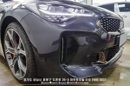 스팅어 성남 PPF시공 프론트패키지로 보호해요 / 성남,분당,판교
