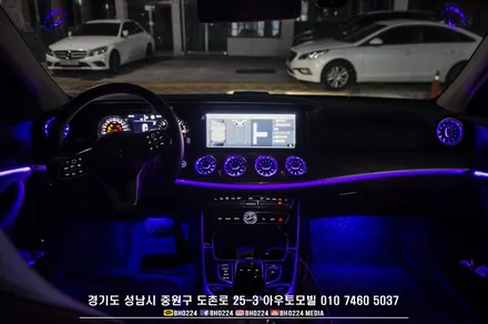 벤츠튜닝!! W213 E클래스 기분따라 분위기를 바꿔주는 터빈 송풍구 LED 엠비언트 시공 / 성남,분당,판교