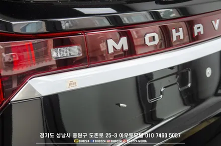 모하비 신차 출고 성남 블락포디 비바썬팅 블랙패키지 랩핑시공 / 성남,분당,판교