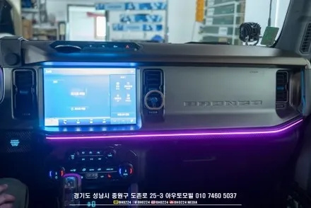 포드 브롱코 드레스업 튜닝 가로 원형 서치라이트 실내 엠비언트 1ea 시공 / 성남시 중원구 도촌동