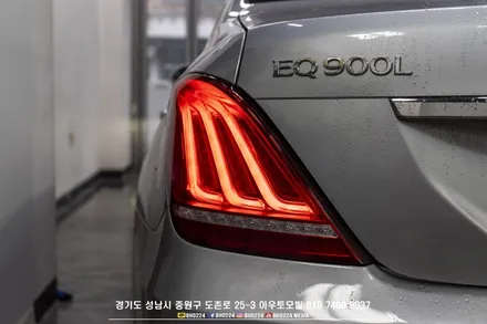 드디어 된다. 제네시스 EQ900 안드로이드 올인원 + 순정형 DRL 상시작업 / 성남시 중원구 도촌동