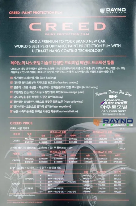 재규어 XF 성남 레이노썬팅과함께 수입차블랙박스 하이패스 장착해요 / 성남,분당,판교