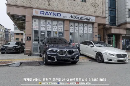 새로워진 G06 BMW X6  분당썬팅 레이노필름 주차중 블랙박스 상시녹화를위한 보조배터리 에코파워팩까지 묶음배송갑니다~~ / 성남,분당,판교