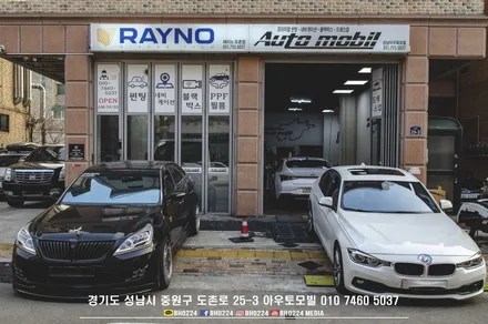 야간시안성도 최고인 블락포디썬팅필름 비바스카이블루 / 성남,분당,판교