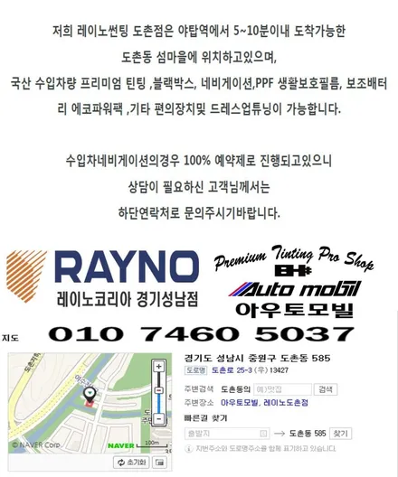 아우디 A7 쿨맥스 골드 시공 분당보조배터리 에코파워팩20A / 성남,분당,판교