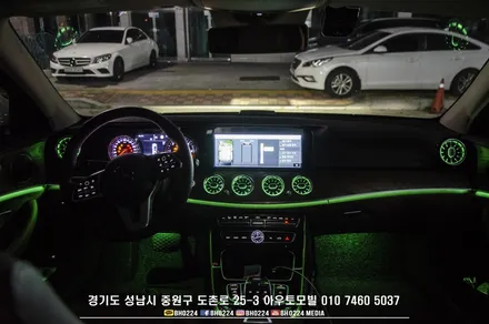 벤츠튜닝!! W213 E클래스 기분따라 분위기를 바꿔주는 터빈 송풍구 LED 엠비언트 시공 / 성남,분당,판교