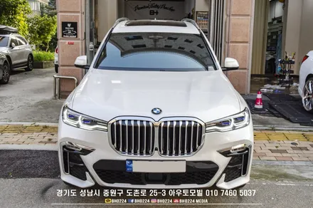 BMW G07 X7 신차썬팅 성남 블락포디 비바스카이블루 PPF 시공 / 성남,분당,판교
