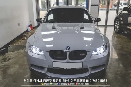 BMW E92 M3 와이드바디 튜닝카 부분랩핑 라이트필름 사이드미러 카본시공 / 성남,분당,판교