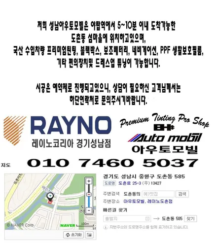 아우디 R8 스파이더 제대로된 썬팅 시공은 성남 블락포디 대리점 아우토모빌과 함께~ / 성남,분당,판교