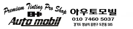 LF소나타 튜닝 드레스업 본넷 블랙유광 부분래핑,라이트필름시공 ,TRC바디웍스 성남대리점 프론트립장착! / 성남,분당,판교