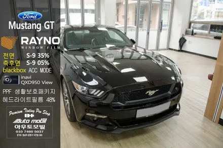 도요타86 로켓버니 수입차블랙박스 아이나비퀀텀 / 성남,분당,판교