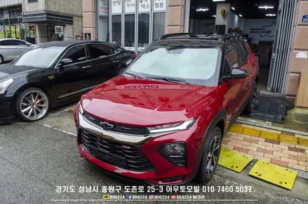 빗길을 뚫고온 트레일 블레이져 반사틴팅 아우토모빌 / 성남,분당,판교