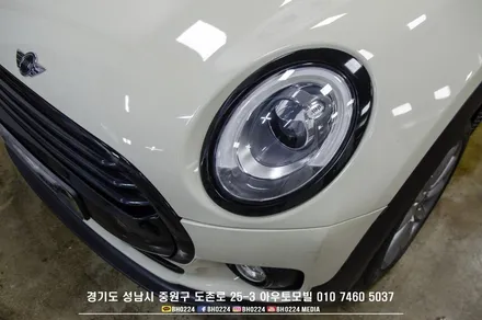 미니 클럽맨 레이노틴팅 크롬딜리트 시공 아우토모빌 / 성남,분당,판교