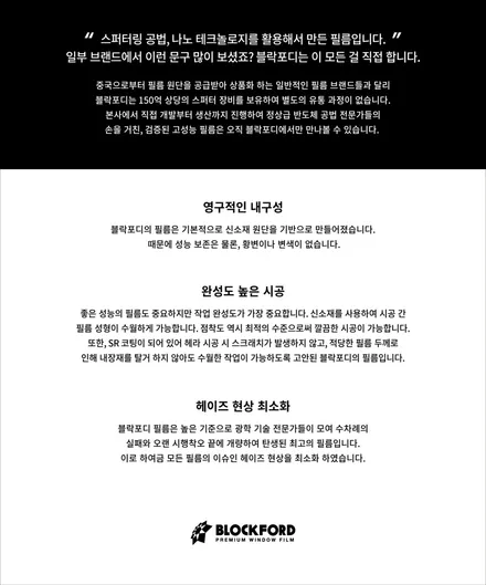 야간시안성도 최고인 블락포디썬팅필름 비바스카이블루 / 성남,분당,판교